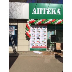 Вывеска фасадная "Аптека Эконом"