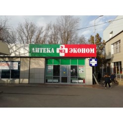 Вывеска фасадная "Аптека Эконом"