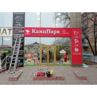 Световые вывески и наружная реклама