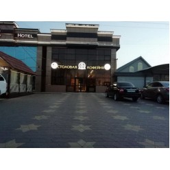 Объемные световые буквы