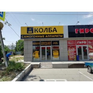 Вывеска фасадная 