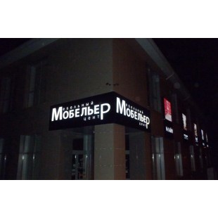 Световые вывески и наружная реклама