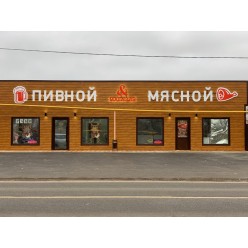 Псевдообъемные буквы ПВХ