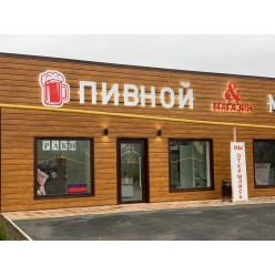 Псевдообъемные буквы ПВХ