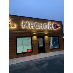 Псевдообъемные буквы ПВХ