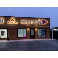 Псевдообъемные буквы ПВХ