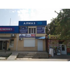 Псевдообъемные буквы ПВХ