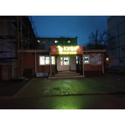 Объемные световые буквы из ПВХ