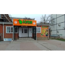 Объемные световые буквы из ПВХ