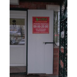 Объемные световые буквы из ПВХ