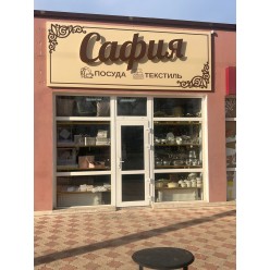 Псевдообъемные буквы ПВХ