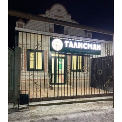 Объемные световые буквы из ПВХ