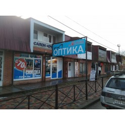 Вывеска Оптика
