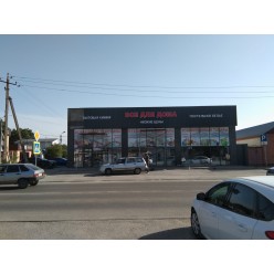 Объемные световые буквы из ПВХ