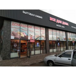 Объемные световые буквы из ПВХ