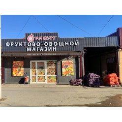 Псевдообъемные буквы ПВХ