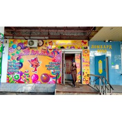 Баннерная вывеска