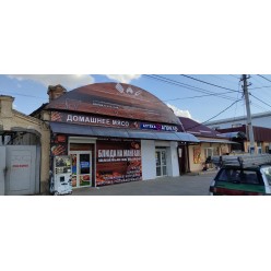 Баннерная вывеска