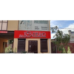 Объемные световые буквы из ПВХ