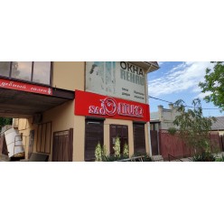 Объемные световые буквы из ПВХ