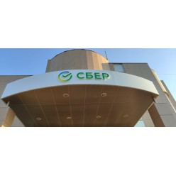 Объемные световые буквы из ПВХ