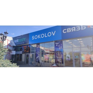 Объемные световые буквы из ПВХ