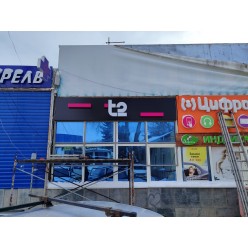 Объемные световые буквы из ПВХ