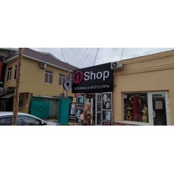 Объемные  световые буквы на подложке