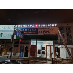 Объемные световые буквы из ПВХ