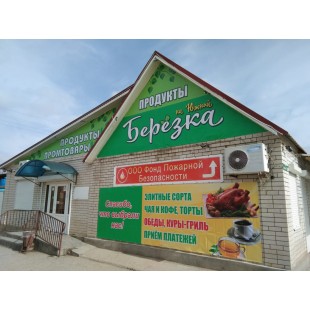 Световые вывески и наружная реклама