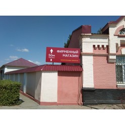 Вывеска объемная световая