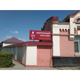 Вывеска объемная световая