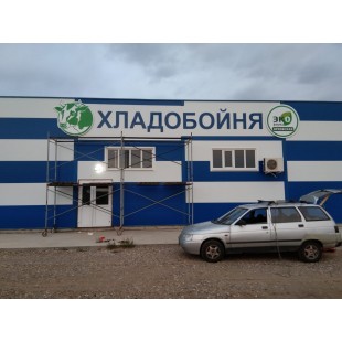 Изготовление вывесок
